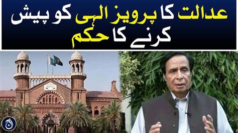 Lahore High Court Order To Produce Parvez Elahi At Pm Aaj News