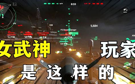 现代战舰女武神的无限导弹模式一轮就能打完900补给点 不速之良 不速之良 哔哩哔哩视频