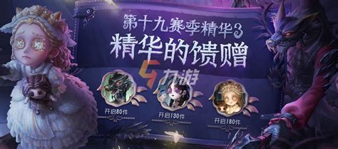 第五人格孽蜥皮肤狰怎么样 新皮肤效果及获取一览第五人格九游手机游戏