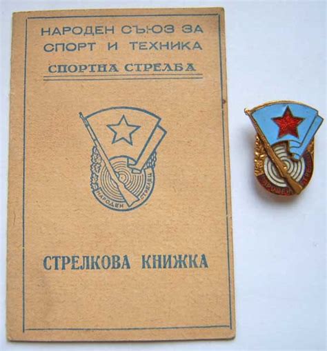 Bulgarian Military Excellence Badges Central And Eastern European