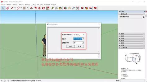 【亲测能用】sketchup草图大师 Pizitools坯子助手 V18【支持su2014~2022】官方中文版下载 3d溜溜网