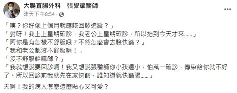 夫妻染疫沒回診！醫嚇：沒不舒服幹嘛篩 一聽原因哭了｜東森新聞：新聞在哪 東森就在哪裡