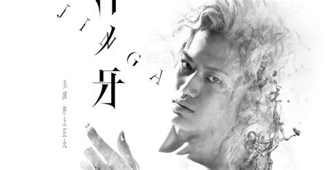 Live-Action Garo Series Kaminokiba -JINGA- Reveals Teaser Visual, 2018 ...