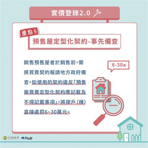 臺北市政府地政局 更多懶人包 實價登錄20新制110年7月1日施行