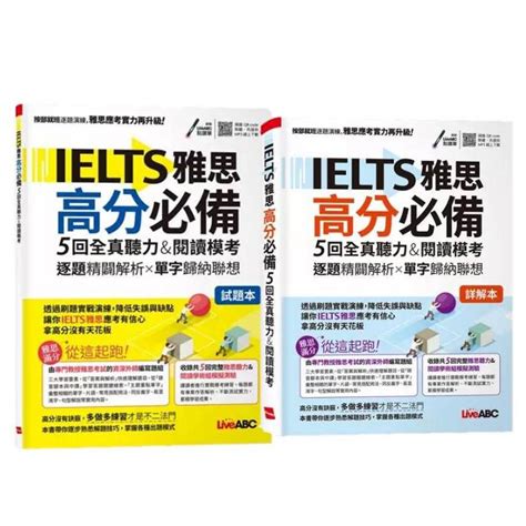 Ielts雅思高分必備 5回全真聽力and閱讀模考 蝦皮購物