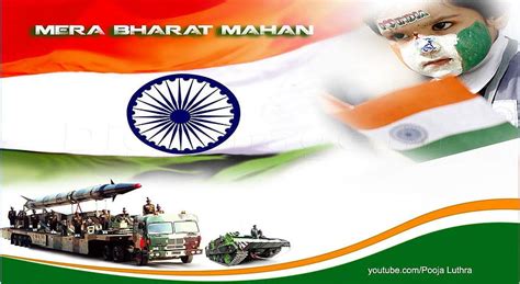 Mera Bharat Mahan Wallpaper