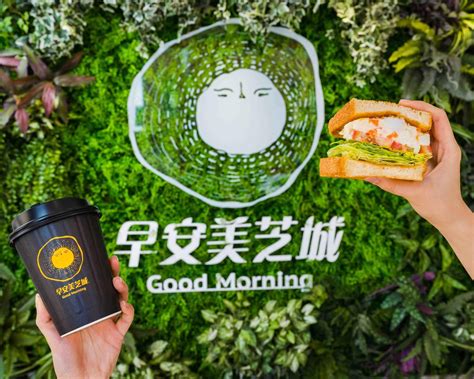 早安美芝城 平鎮活力和平店菜單與外送 中壢 菜單與價格 Uber Eats