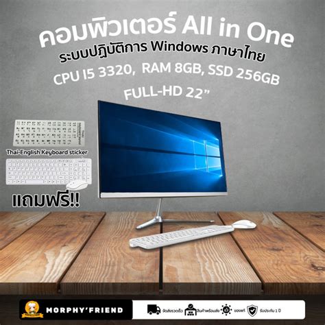 คอมพิวเตอร์ All in One ระบบไทย Intel Core i5 เครื่องคอมพิวเตอร์ตั้งโต๊ะ ...