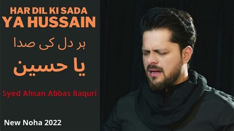 New Noha 2022 Har Dil Ki Sada Ya Hussain Syed Ahsan Abbas Youtube