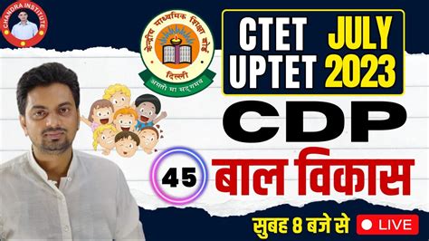 Ctet Uptet Exam Cdp Practice Set Cdp Practice Set For