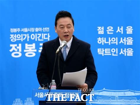 성추행 의혹 정봉주 서울시장 출마 선언민주당 정봉주 복당은 글쎄 Civicnews시빅뉴스