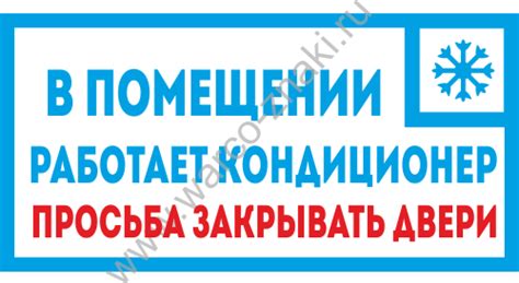 Почему нельзя открывать дверь когда работает кондиционер - 90 фото