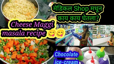 Cheese Maggi Masala Recipe Medical Center Avira