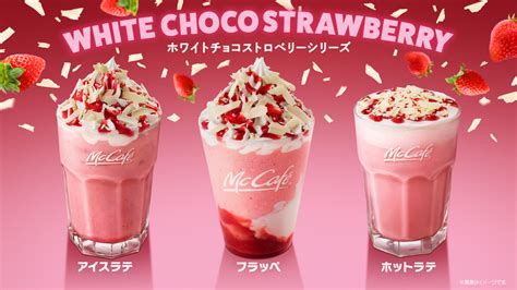 マックカフェ2022、人気の「ホワイトチョコストロベリーシリーズ」が冬の装いで期間限定登場！フラッペからラテまで新春を華やかに彩る3種のドリンク Emo Miu｜エモミュー