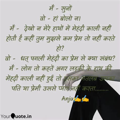 मैं सुनों वो हां बोलो Quotes And Writings By Anjali Kumari 104 Yourquote