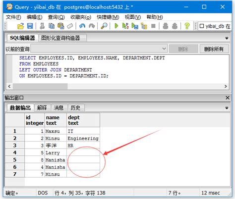 Postgresql左外连接 Postgresql教程