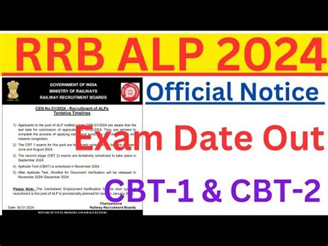 RRB ALP New Vacancy 2024 Exam Date RRB ALP Cbt 1 Exam Date 2024 RRB