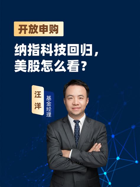 【开放申购】纳指科技回归，美股怎么看？景顺长城纳斯达克科技etf联接qdiia人民币of017091股吧东方财富网股吧