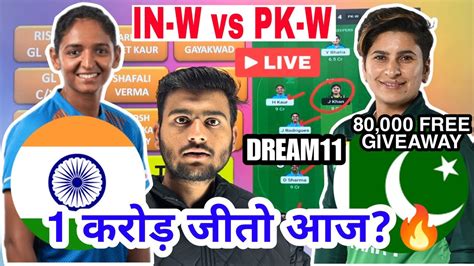 In W Vs Pk W Dream11 In W Vs Pk W Dream11 Prediction In W Vs Pk W