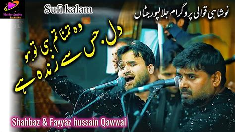 Dil Jis Se Zinda Shahbaz Fayyaz Qawwal Jalalpur Jattan Qawwali