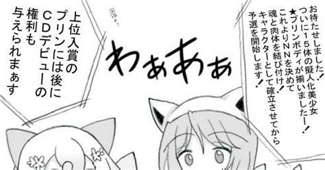 ポケ擬 『擬人化プリンボディ③』 駄犬のマンガ 漫画 ポケモン擬人化 プリンポケモン Pixiv