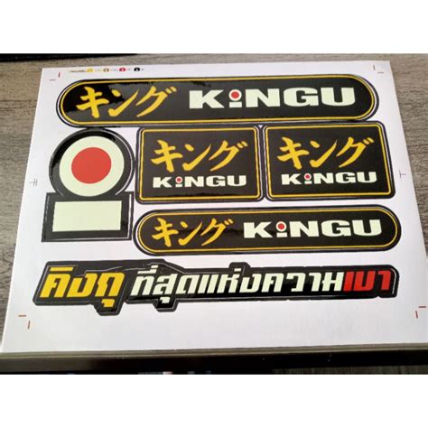 Sticker Kingu Glow In The Dark Shopee Malaysia