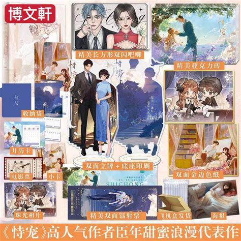 【八月與夏小舖】《恃寵》人氣作者 臣年 謝硯禮秦梵 經典代表作 浪漫甜蜜言情小說實體書預購 蝦皮購物