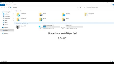 اسهل طريقة لتقسيم Disque Local C بدون برامج او فورمات YouTube