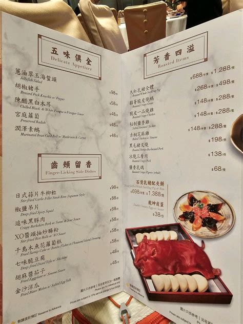 潮 囍薈 The One的餐牌 香港尖沙咀the One的粵菜 廣東 Openrice 香港開飯喇