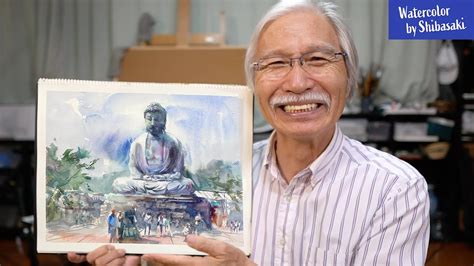 【柴崎春通の水彩画】神奈川県 鎌倉大仏 水彩で描く日本の風景 絵作りのポイント リラックス Youtube