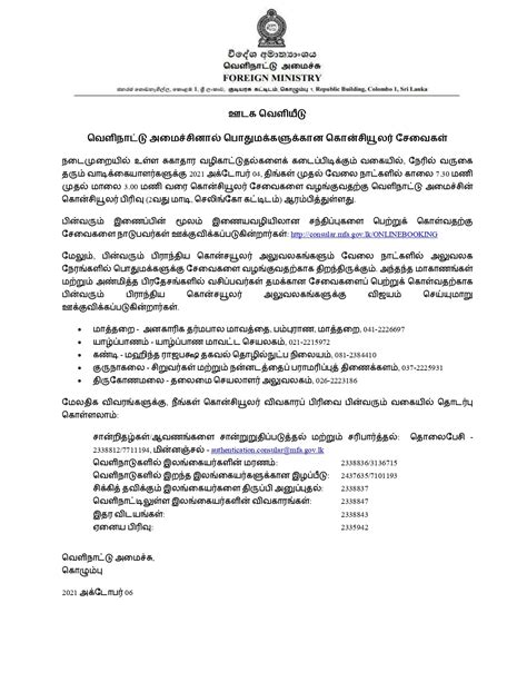 providing consular services  public  embassy  permanent