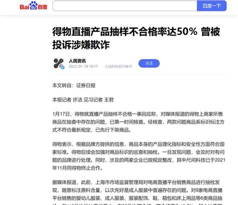 得物app乱象，50 的产品不合格，杨冰如何与年轻人建立信任？ 财经头条