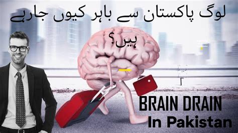 Brain Drain In Pakistan Log Pakistan Sy Bhr Ku Ja Ry Hain Brain