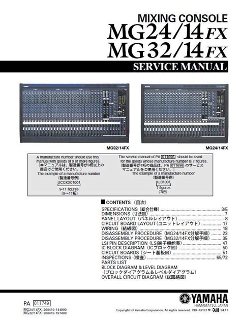 Yamaha MG24 14FX MG32 14FX Mixing Console Service Manual