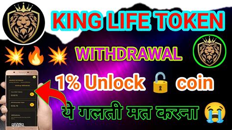 King Token Withdrawal King Token Airdrop Withdrawal King Life Token