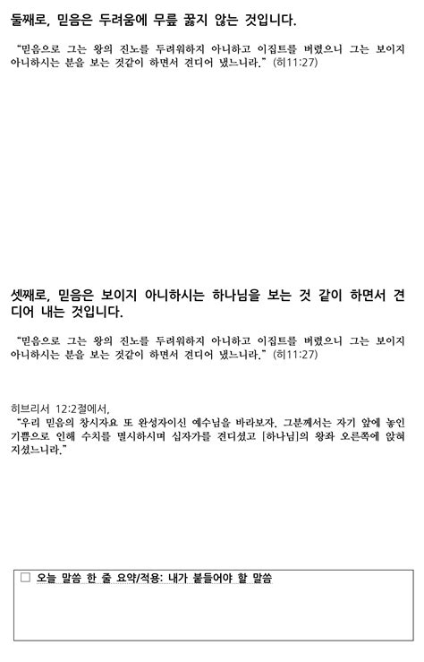 2023년 04월 02일 교회소식