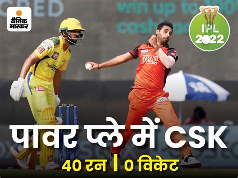 Ipl 2022 Csk Vs Sunrisers Hyderabad Live Score Update Mahendra Singh