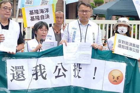 基隆護海公投遭沒收 民團已提行政訴願 台灣威卜 菸草減害網路媒體 Vape Taiwan