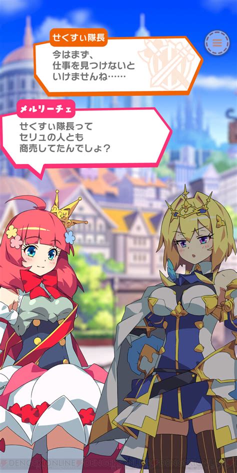 ＜画像2125＞放置rpg『もんなしプリンセス（もんプリ）』レビュー・後編。姫騎士がゴブリンに借金し、時に踏み倒し一風変わった要素の数々が