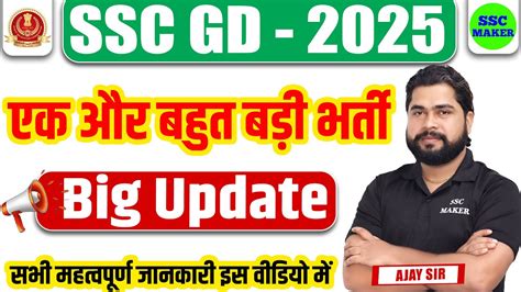 Ssc Gd New Vacancy Bigg Update Ssc Calendar Out