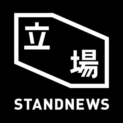 立場新聞英國分社宣布停止運作 善後結束將解散 新聞 Rti 中央廣播電臺