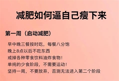 如何减掉大肚子？掌握了方法很简单，分享我在用的6个方法 哔哩哔哩