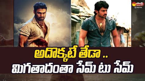 Bellamkonda Sreenivas Chatrapathi Trailer Review V V Vinayak