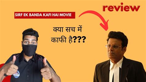 Best Court Room Drama Sirf Ek Banda Kafi Hai Movie Review Triple