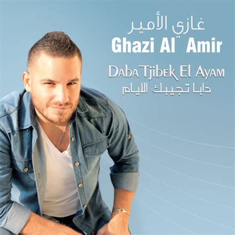 Stream Ghazi Al Amir Music Listen To Songs Albums Playlists For