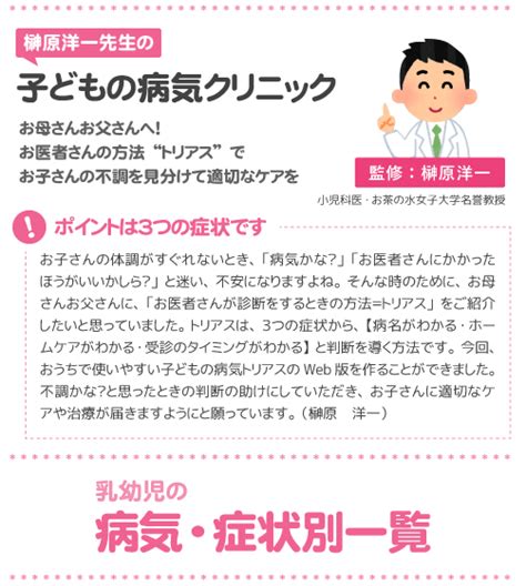 乳幼児の病気 症状別一覧 赤ママweb