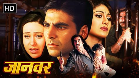 Jaanwar 1999 जानवर Full Movie अक्षय कुमार करिश्मा कपूर शिल्पा