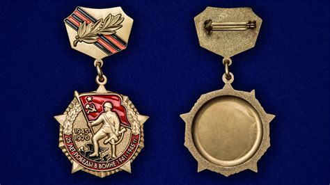 Знак "25 лет Победы в Великой Отечественной войне"