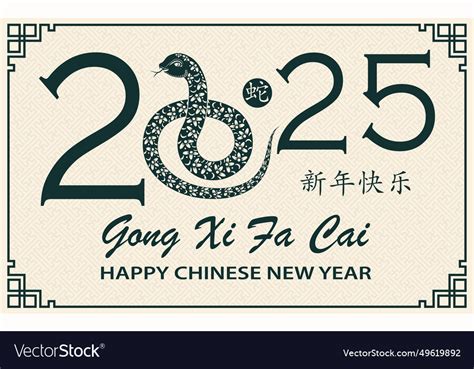 Happy Chinese New Year Zodiac Sign Royalty Free Vector