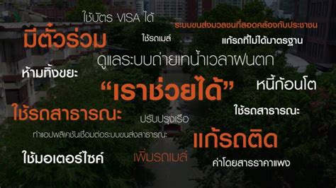 ฟังเสียงประเทศไทย ก้าวต่อก้าว กรุงเทพ มหานคร ของคนเดินทาง Thecitizen Plus